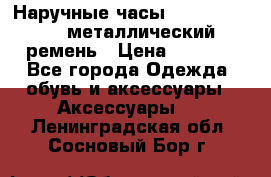 Наручные часы Diesel Brave - металлический ремень › Цена ­ 2 990 - Все города Одежда, обувь и аксессуары » Аксессуары   . Ленинградская обл.,Сосновый Бор г.